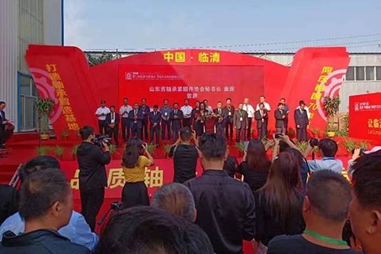 第七屆中國(guó)軸承、零配件及專用裝備展覽會(huì)在臨清隆重召開