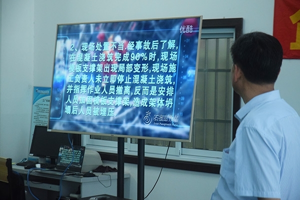 全員觀看事故案例，防范未然